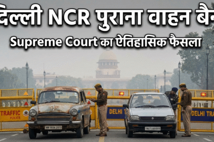 Delhi NCR Old Vehicle Ban