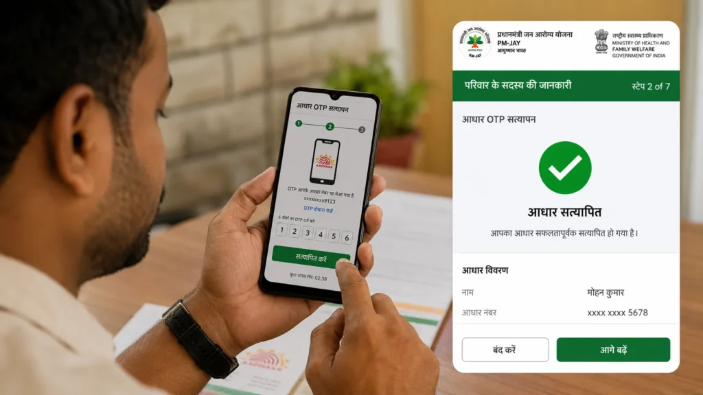 Ayushman Card Online Apply 2026 : घर बैठे 5 लाख तक मुफ्त इलाज वाला कार्ड ऐसे बनाएं।