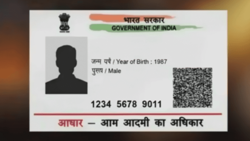 Aadhaar Card Mobile Number Link: आसान और Powerful Step-by-Step गाइड (2025 Update) Adhar Card