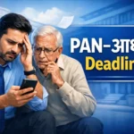 Pan-Adhaar link