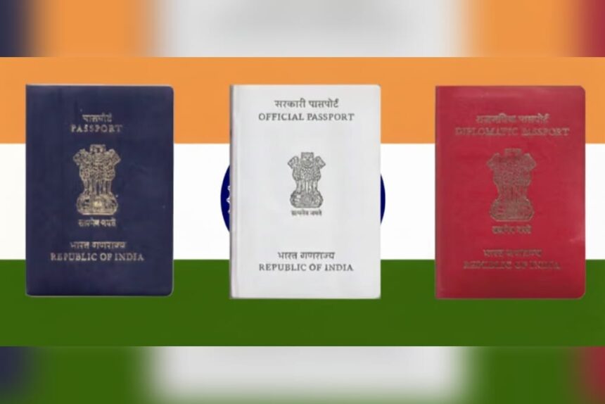 Red, White & Blue Passport: भारतीय पासपोर्ट के रंग क्या बताते हैं? जाने कौन सा Passport Powerful है ! (2025) Passport