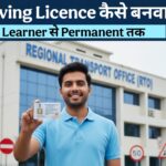 Driving Licence