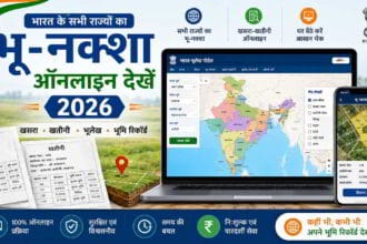 भू-नक्शा (Bhu Naksha) जमीन का नक्शा ऑनलाइन देखें