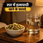 इलायची खाने