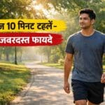 10 मिनट