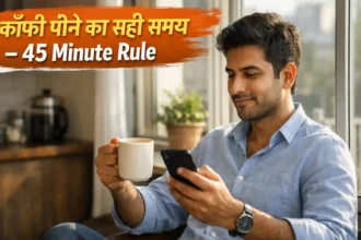 45-Minute Rule