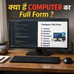 Computer Full form
