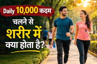 Daily 10,000 कदम