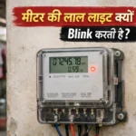 Electricity Meter