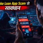 Fake Loan App