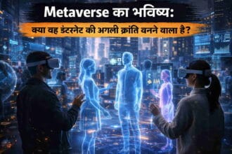 Metaverse का भविष्य
