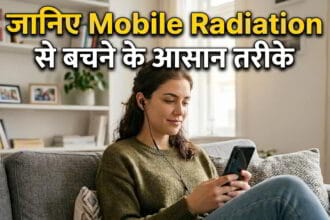 Mobile Radiation के नुकसान से बचें: जानिए सबसे Powerful और जरूरी उपाय।