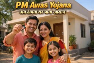Pradhan Mantri Awas Yojana