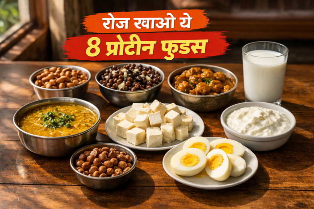 8 Protein Rich Indian Foods जिन्हें रोज खाने से शरीर मजबूत और फिट बनता है Protein rich Indian Foods