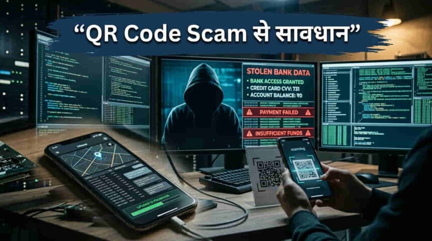 QR Code Scam