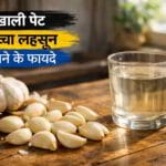 Raw Garlic Benefits