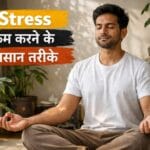 Stress