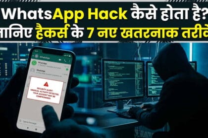 WhatsApp Hack