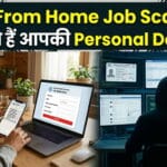 Work From Home Job Scam