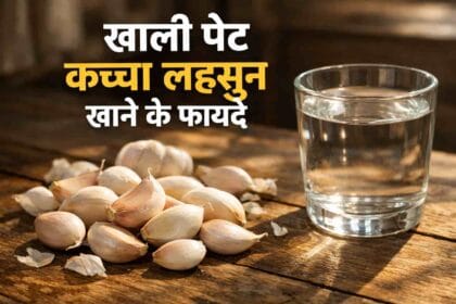 कच्चा लहसुन