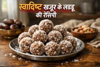 खजूर लड्डू