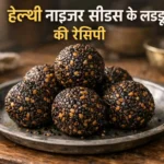 नाइजर सीड्स लड्डू रेसिपी