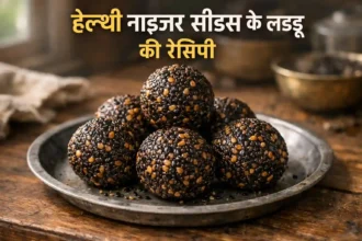 नाइजर सीड्स लड्डू रेसिपी