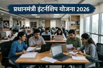 प्रधानमंत्री इंटर्नशिप