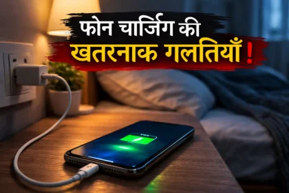 फोन चार्ज