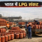 भारत-में-lpg-संकट