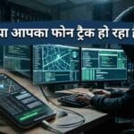 मोबाइल जासूसी ऐप्स