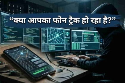 मोबाइल जासूसी ऐप्स