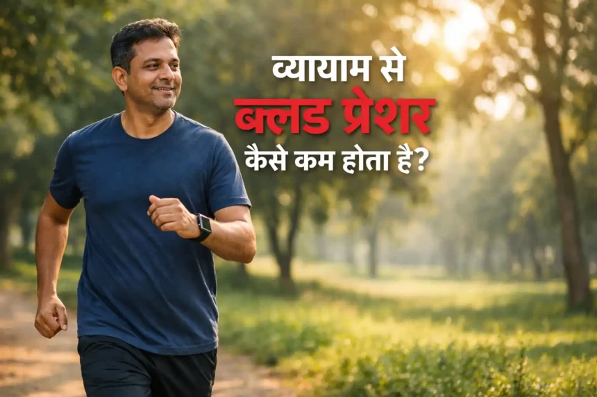 व्यायाम