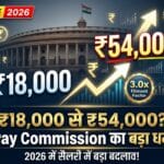 8th Pay Commission