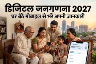 डिजिटल जनगणना 2027